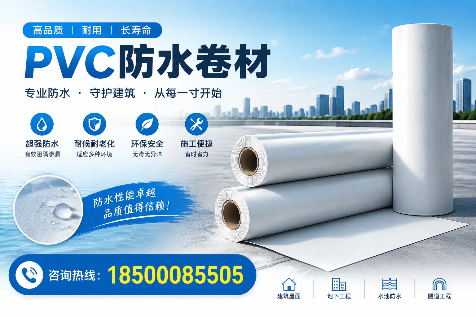 如何正确使用PVC防水卷材，提升家居防水效果，适合张掖的用户