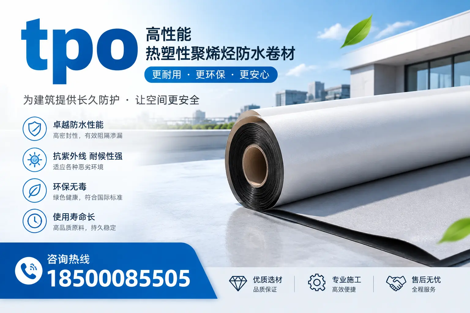 tpo产品质量评估标准，张掖企业需掌握的关键要点